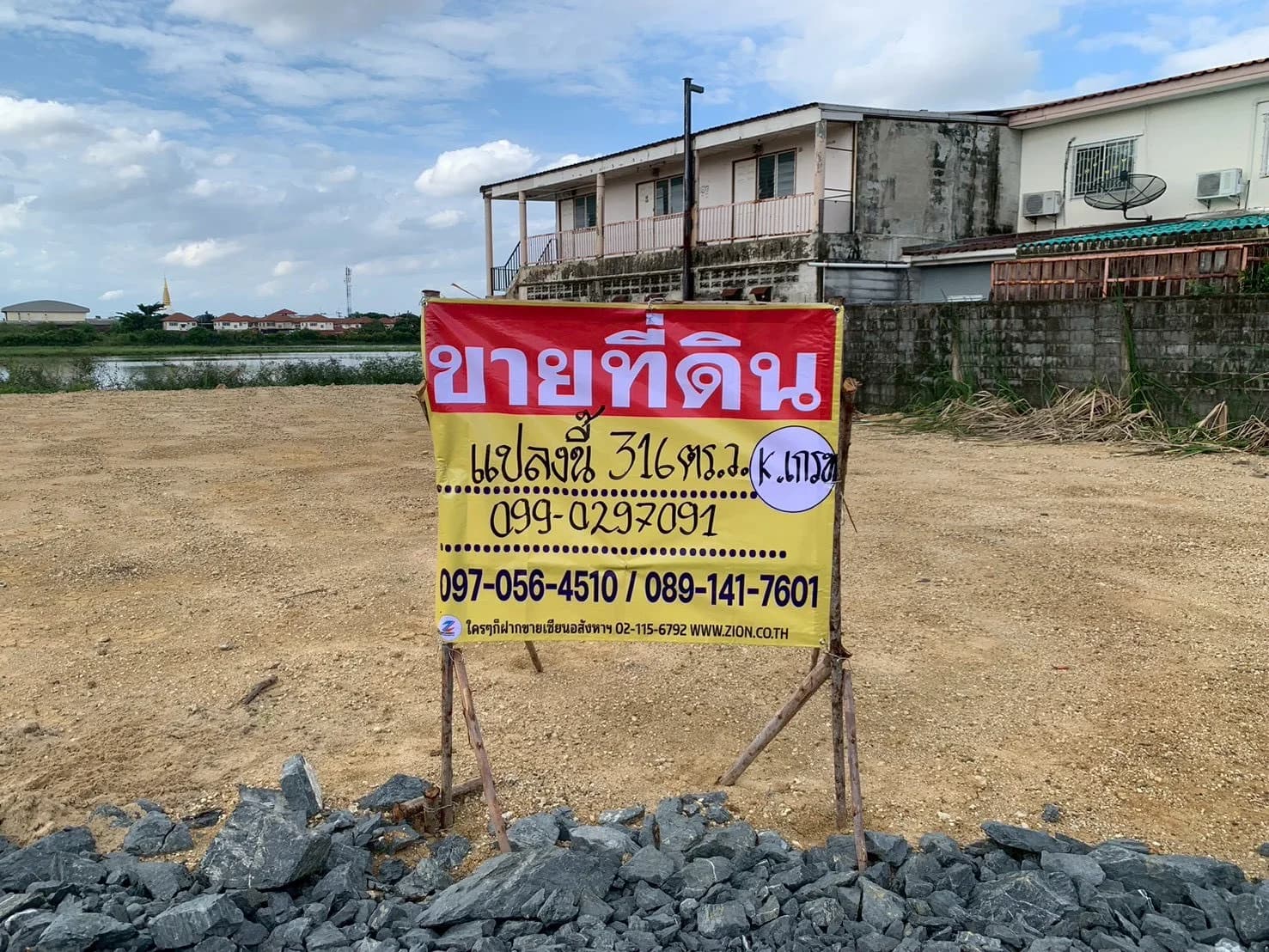 ขายที่ดินสวยถมแล้ว 316 วา ซอยกระทุ่มล้ม9 ทำเลทองย่านกระทุ่มล้ม-อ้อมน้อย เข้า-ออกได้จากหลายเส้นทาง - image 1