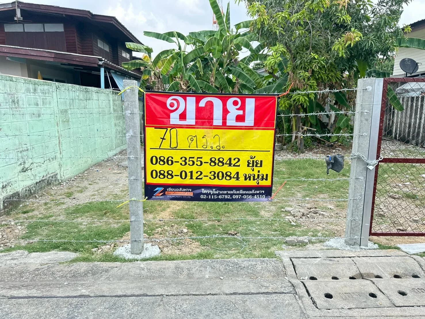 ขายที่ดินเปล่า 70วา หมู่บ้านเธียรสวน ซอยเธียรสวน3 พหลโยธิน54 แยก8-4 บางเขน ZT899 - image 1