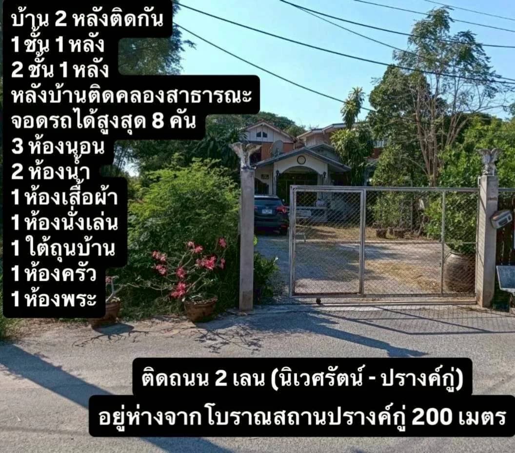 ขายที่ดิน พร้อมสิ่งปลูกสร้าง เนื้อที่ 154 ตารางวา เมืองชัยภูมิ ติดถนน 2 เลน (นิเวศรัตน์-ปรางค์) ห่างจากโบราณสถานปรางค์กู่ 200เมตร ZJ189 - image 2