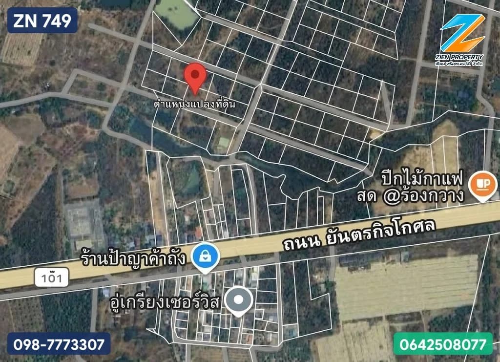 ✨ ที่ดินแปลงใหญ่ ถมแล้วพร้อมใช้ โซนร้องกวาง-แพร่ - image 1