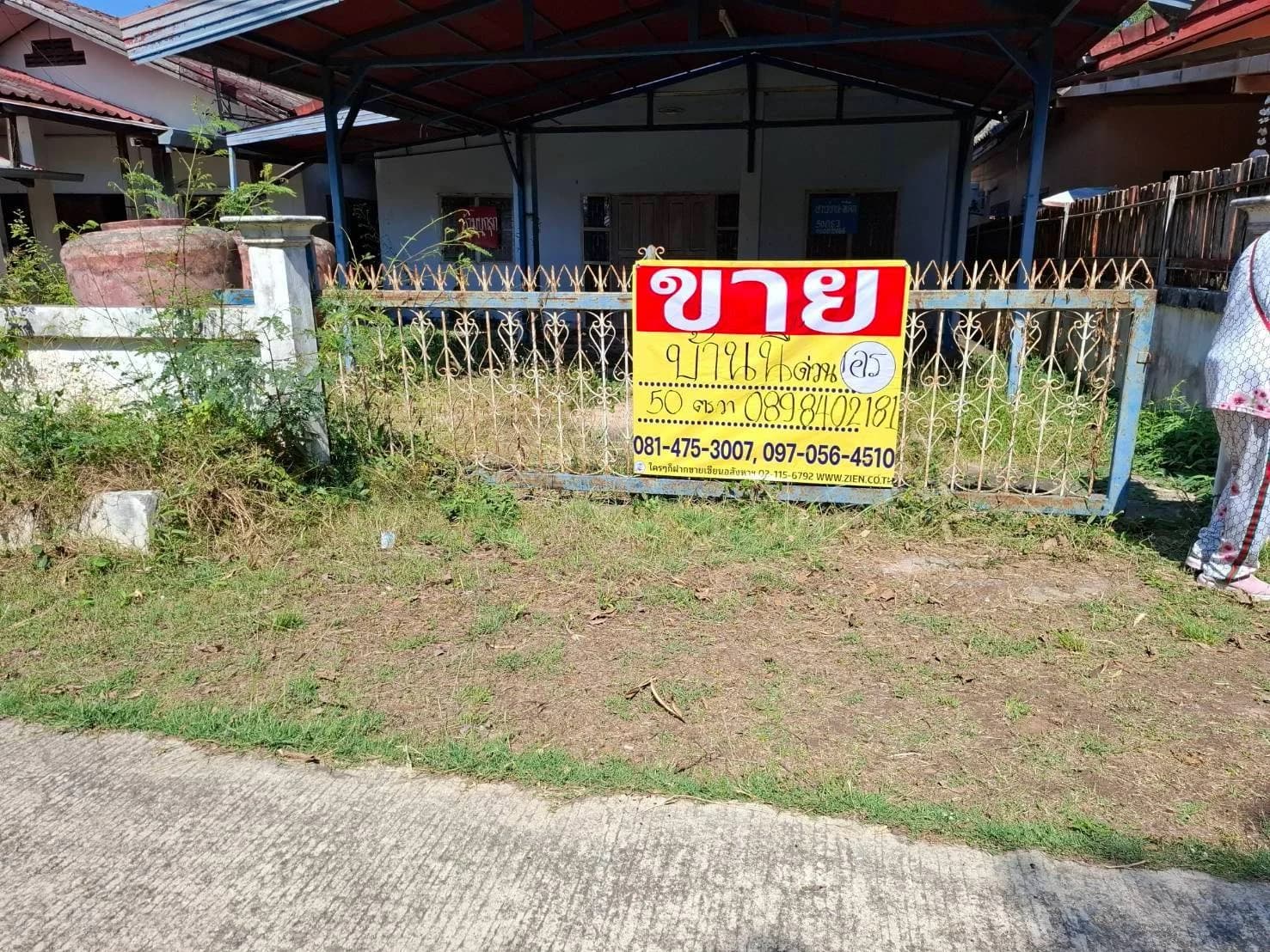 ขายบ้าน 50 ตร.วา ซอยธนธานี 3 ถนนเลี่ยงเมืองอุดรธานีหนองบัว บ้านโนนทัน เมืองอุดรธานี ZP171 - image 1