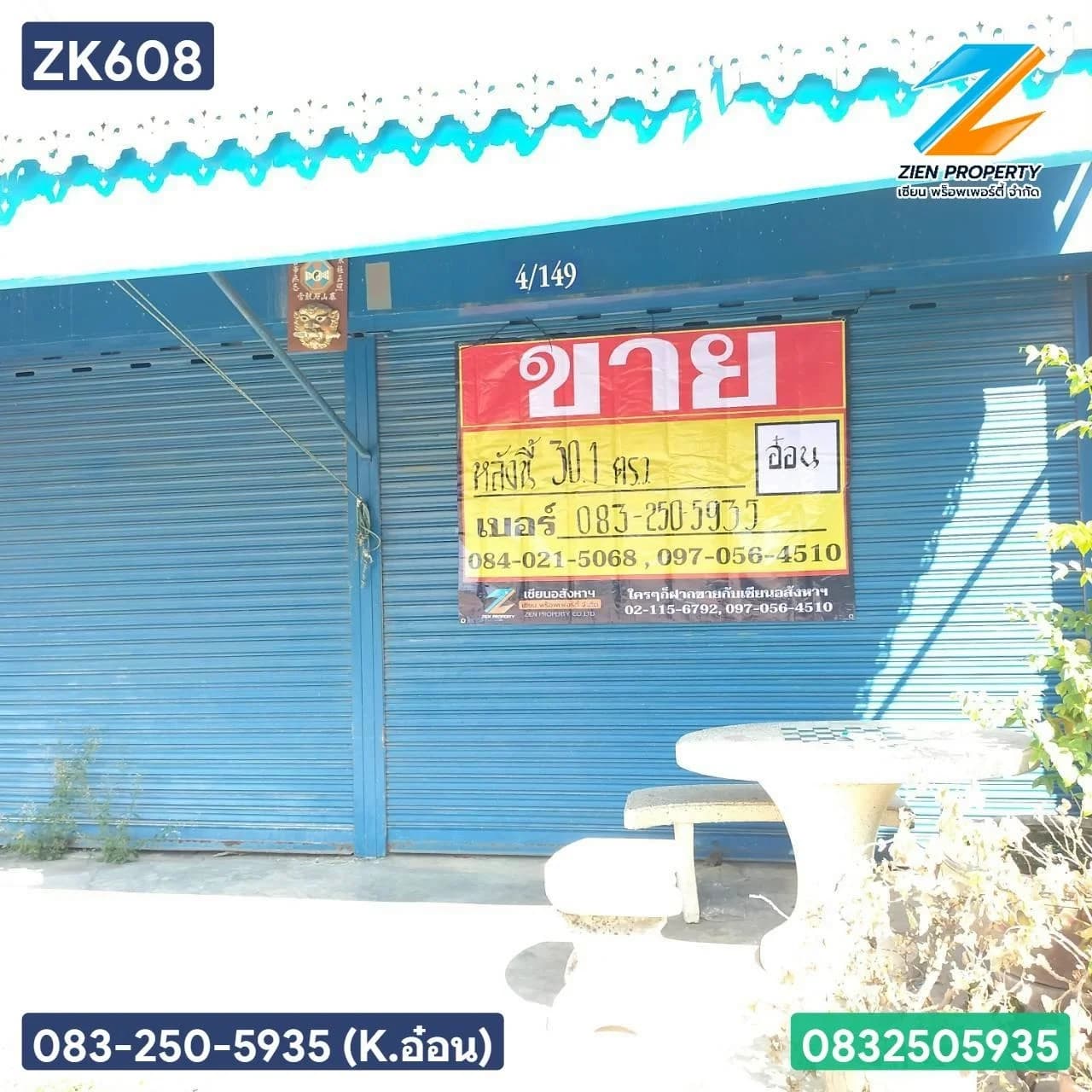 ขายทาวน์เฮ้าส์ 2 ชั้น 30 วา หมู่บ้านการเคหะแห่งชาติ (เฟสล่าง) เมืองนครสวรรค์ ใกล้ตลาดรวยทรัพย์ ใจกลางเมืองนครสวรรค์ ZK608