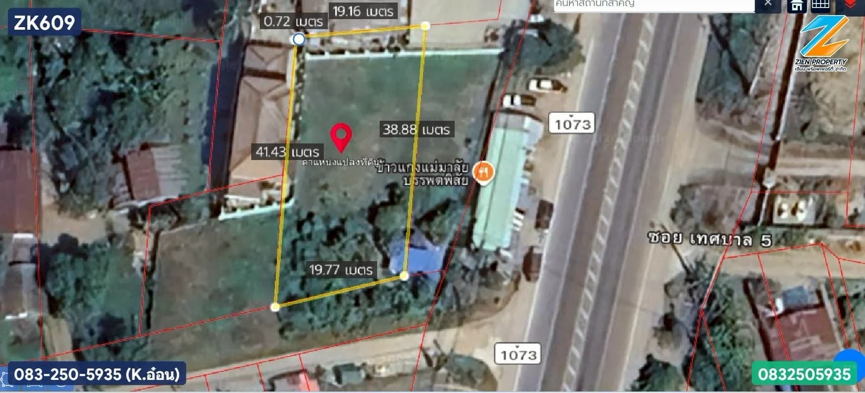 ขายที่ดินถมแล้ว 202 วา บรรพพตพิสัย นครสวรรค์ ติดถนนสายหลัก ใจกลางเมืองบรรพตพิสัย ZK609 - image 2