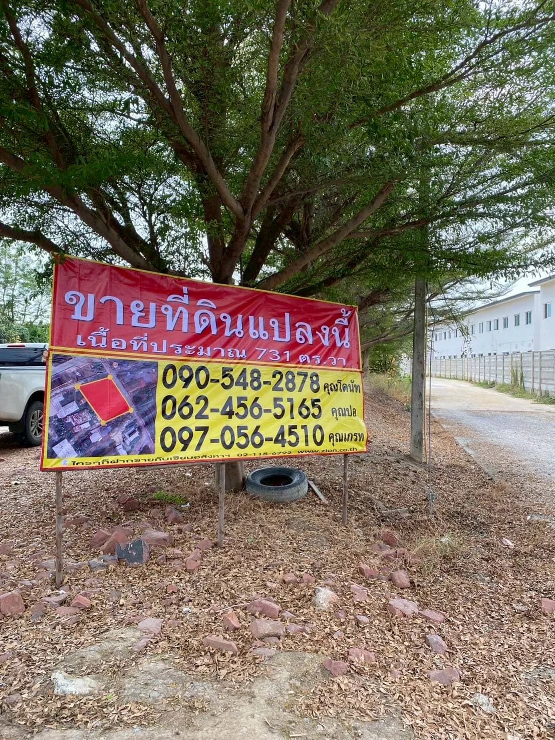 ขายที่ดินแปลงสวย 731 ตร.วา อ้อมน้อย เพชรเกษม 130 ใกล้ BigCอ้อมใหญ่ พุทธมณฑลสาย5 ZB092 - image 1