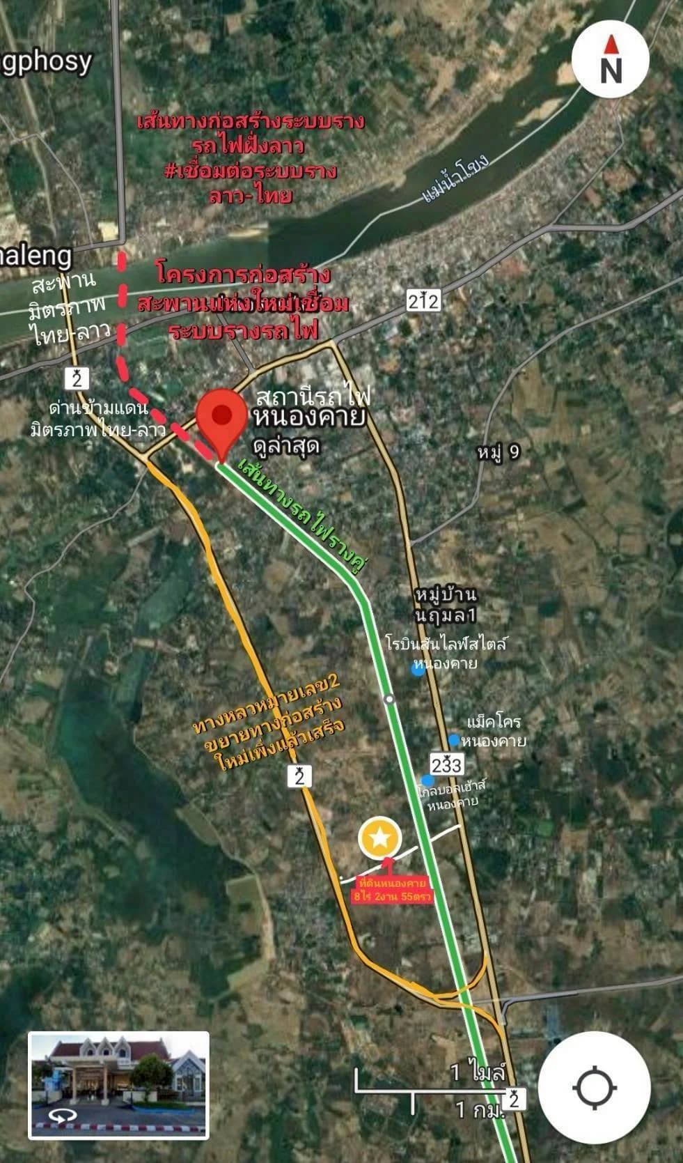 ขายที่ดินแปลงใหญ่ 8 ไร่ 2 งาน 55 ตร.วา หนองกอมเกาะ หนองคาย ศักยภาพสูง ใจกลางจุดเชื่อมต่อคมนาคมหนองคาย ใกล้รถไฟรางคู่ ZB091 - image 4