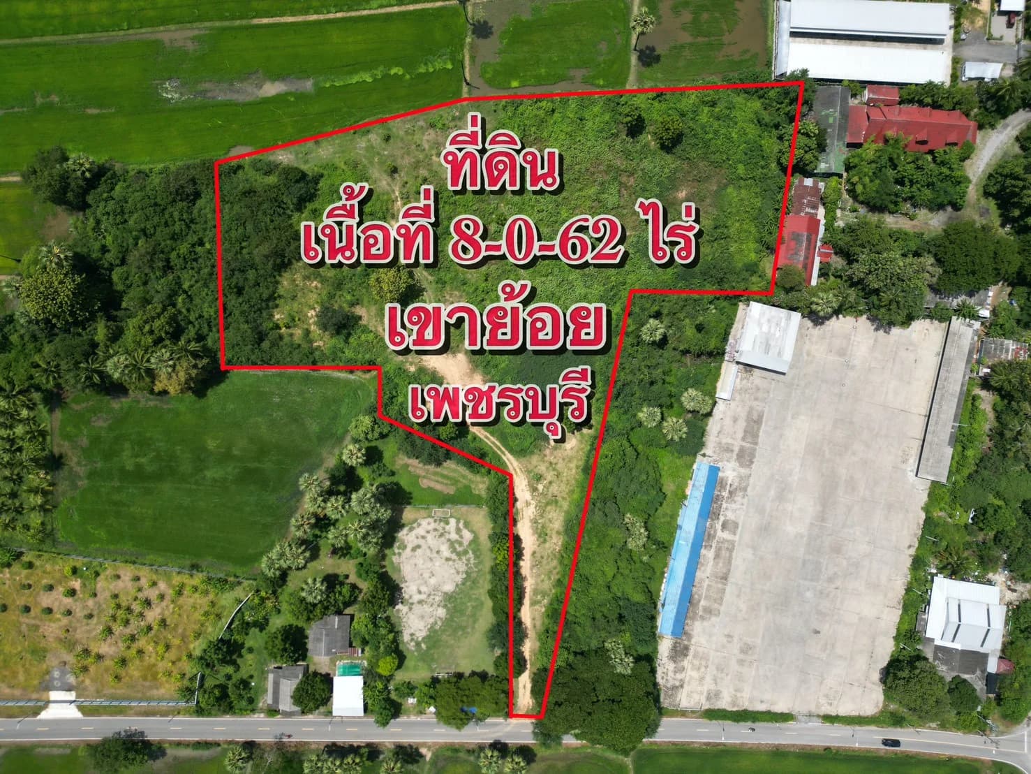ขายที่ดิน เขาย้อยเพชรบุรี เนื้อที่ 8 ไร่ 62 ตร.วา ถนนสุวรรณดำริ บางเค็ม เพชรบุรี