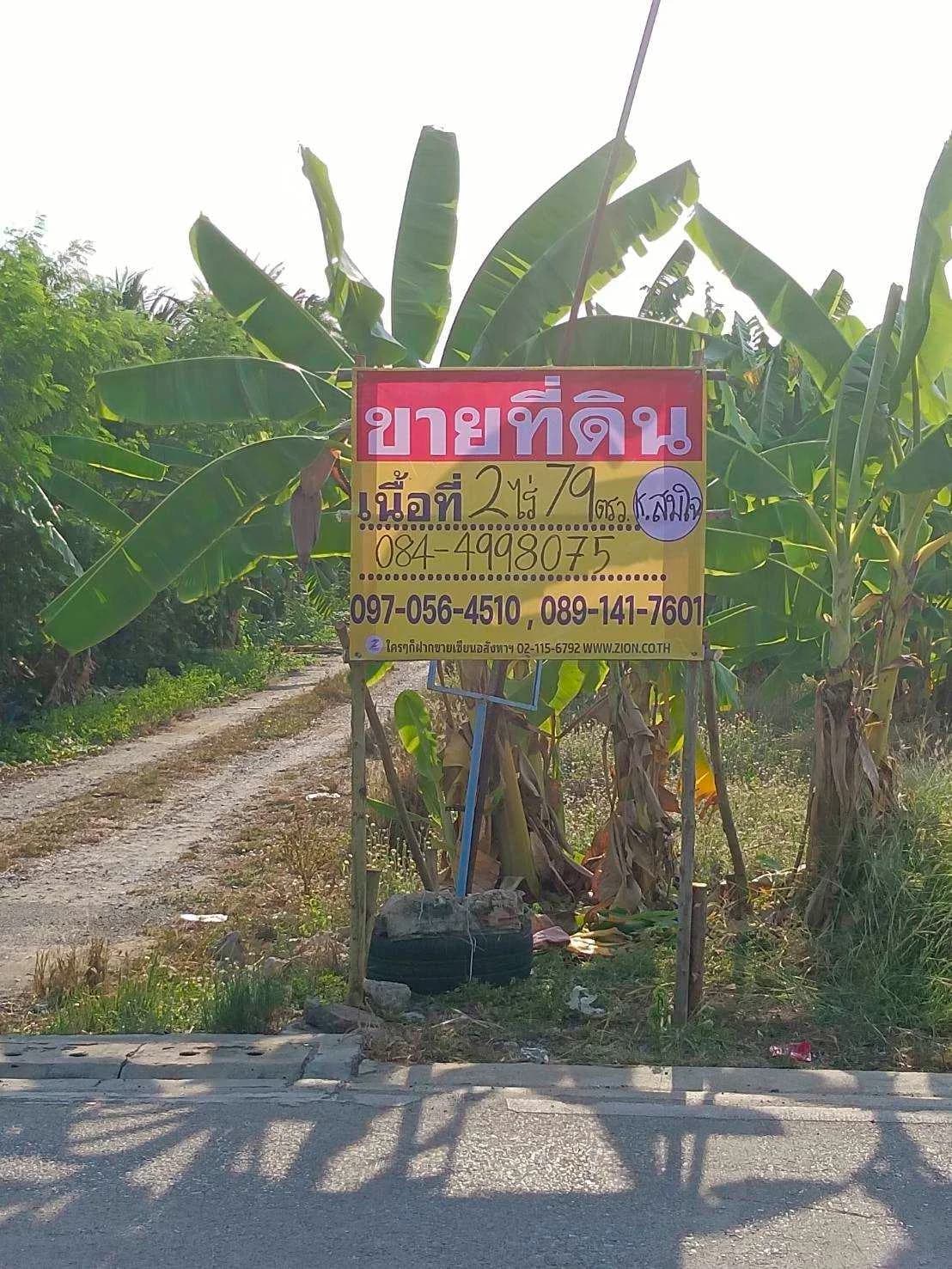 ขายที่ดินแปลงสวย ทำเลดี ที่ดินขนาด 2-0-79 ไร่ ในซอยพุทธบูชา 39 ราคาดีสุดคุ้ม! เพียง 35,000 บาทต่อตารางวา เหมาะสำหรับสร้างที่อยู่อาศัยส่วนตัว หรือซื้อเก็บไว้เก็งกำไร - image 4