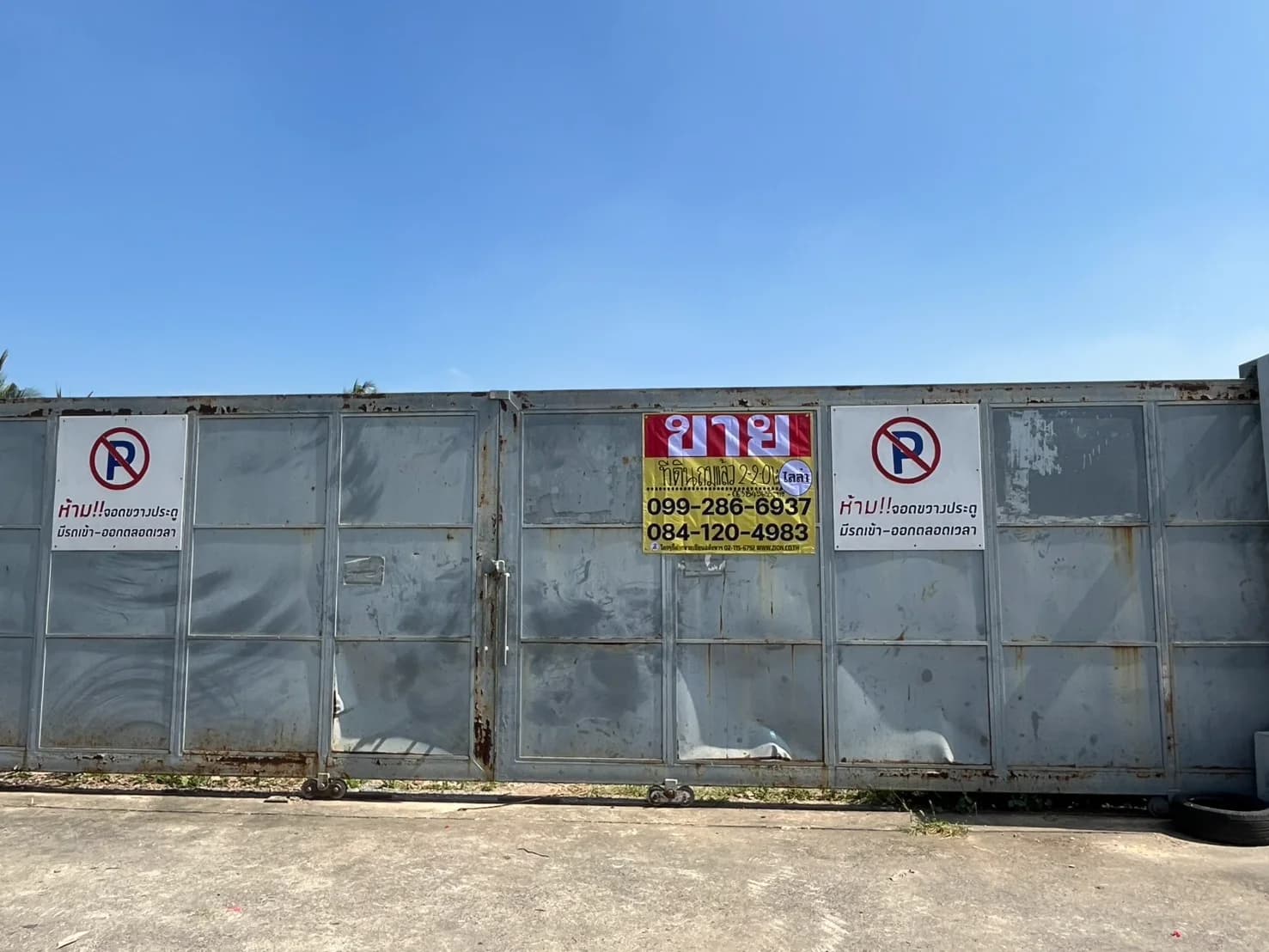 ขายที่ดินขนาด 2-2-0 ไร่ ซอยบางแวก 120 เสนอขายในราคาพิเศษ ตารางวาละ 65,000 บาท - image 2