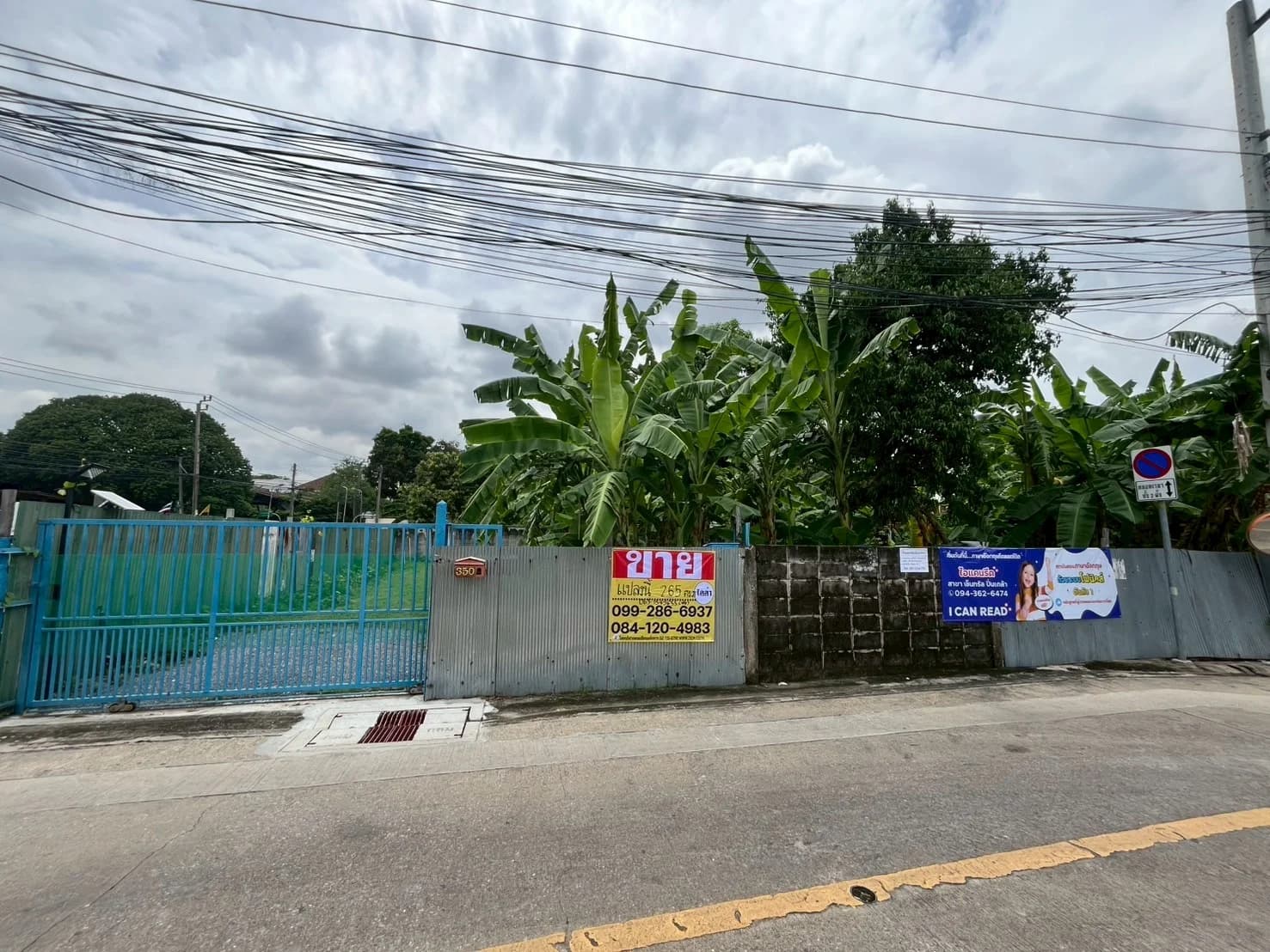 ขายที่ดินแปลงสวย ขนาด 265 ตารางวา บนถนนสิรินธรซอย 2 แยก 11 - image 1