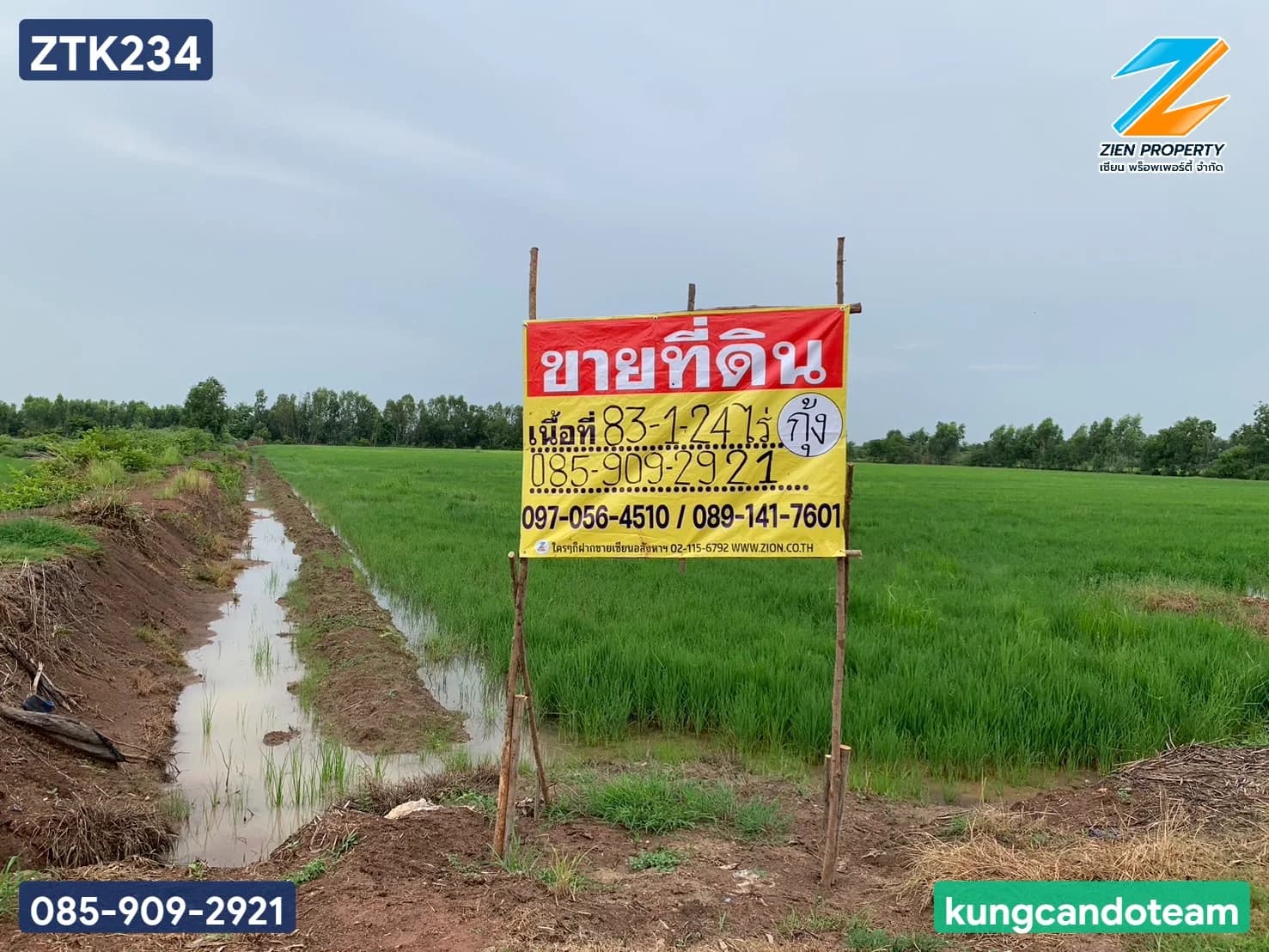 ขายที่ดินผืนใหญ่! 83 ไร่ 1 งาน 24 ตร.ว. ทำเลดี ใกล้ตัวเมืองปราจีนบุรี หน้ากว้างติดถนนประมาณ 240 เมตร ทำเลศักยภาพสูงใน ตำบลท่างาม อำเภอเมือง จังหวัดปราจีนบุรี - image 4