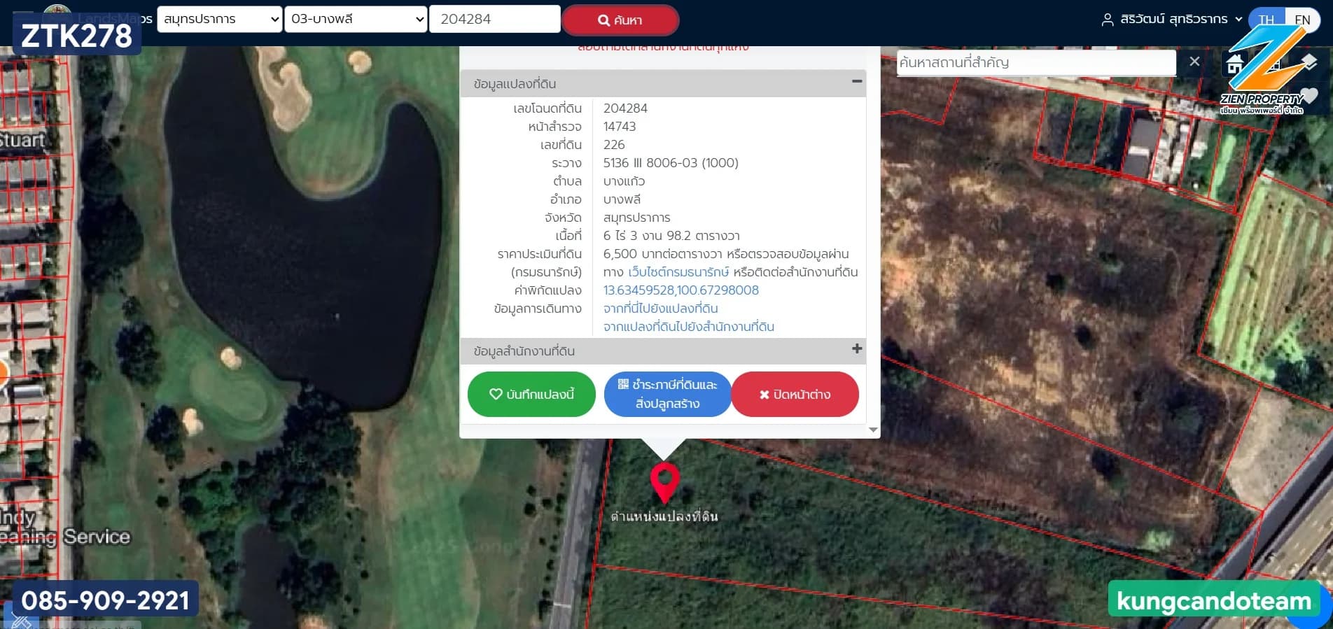 ขายด่วน! ที่ดินแปลงใหญ่ 13 ไร่ 2 งาน 62.8 ตร.วา ทำเลทองย่านบางแก้ว ถนนเทศบาลบางแก้ว บางพลี ใกล้เมกะบางนา - image 4