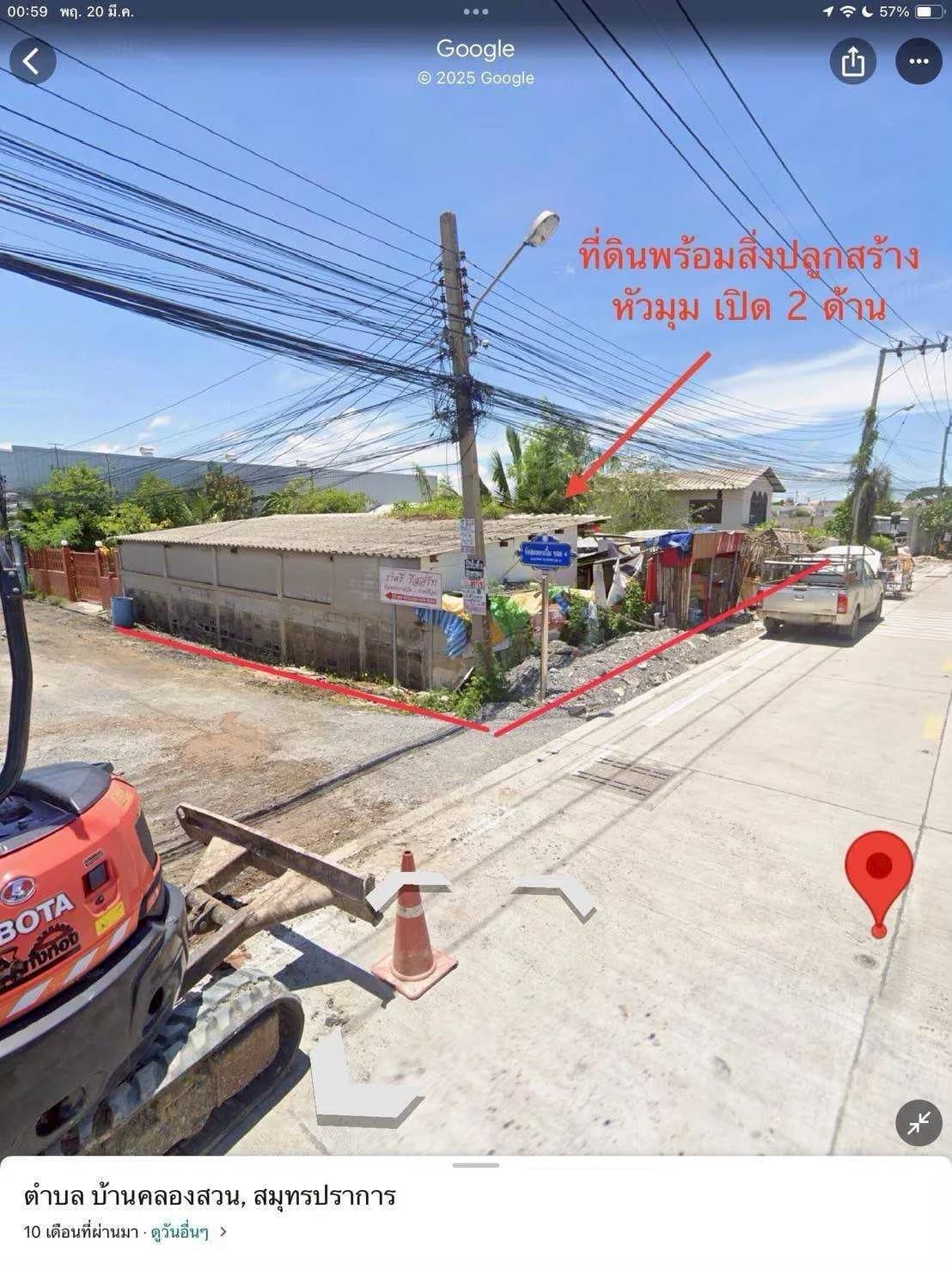 ขายด่วน!! ที่ดิน ปากซอย จัดสรรตาเบิ้ม 4 ใกล้ถนน ประชาอุทิศ 90 - image 2