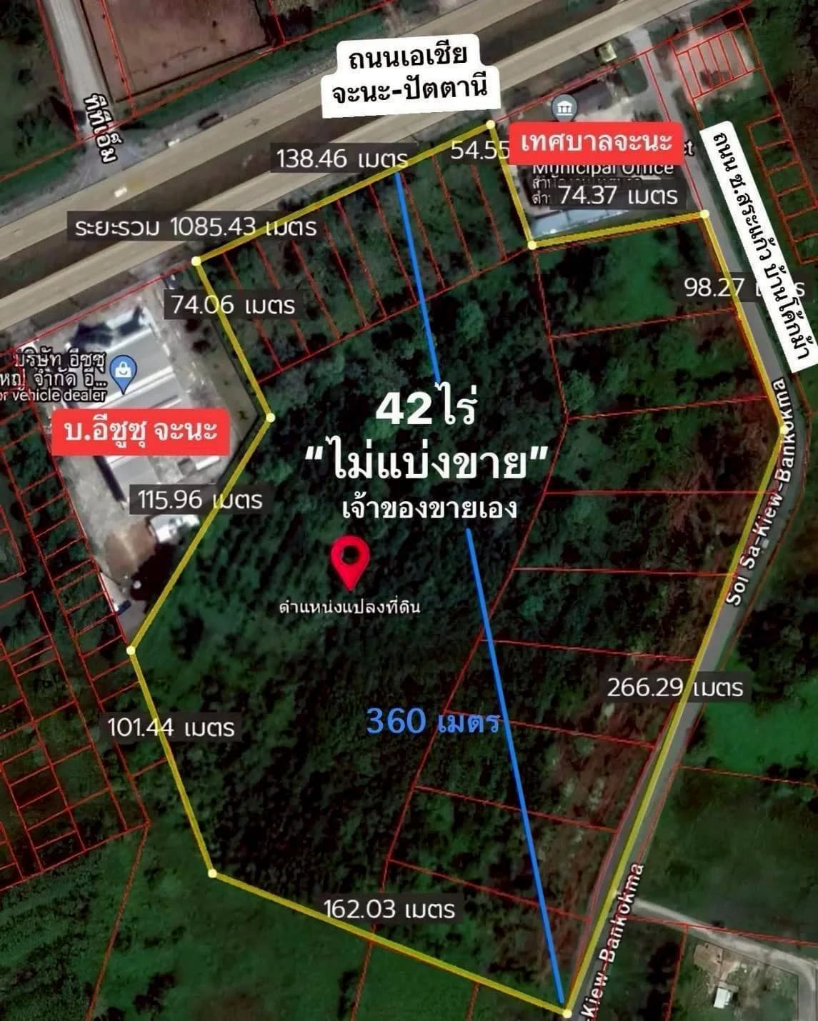 ขายที่ดินแปลงใหญ่ 42-0-75 ไร่ ใกล้สำนักงานเทศบาลตำบลบ้านนา ติดถนนหาดใหญ่–ปัตตานี